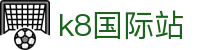 k8国际站|k8国际入口 - (中国)乌海k8国际站实业集团有限公司欢迎您